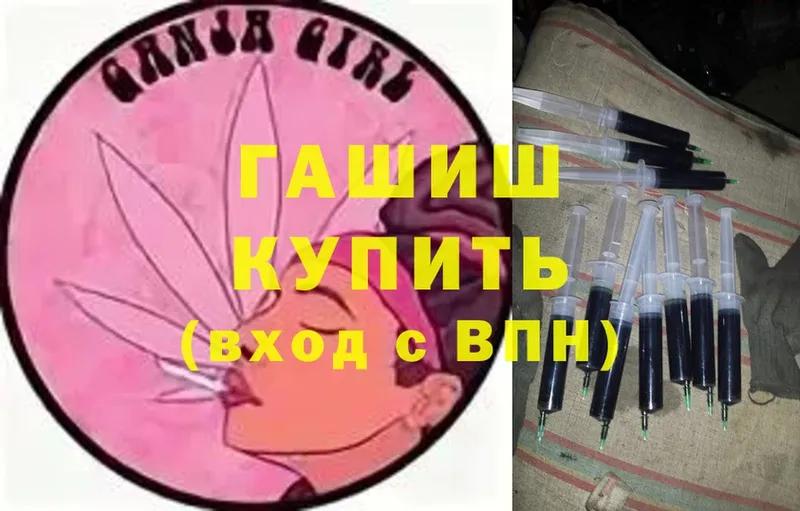 ГАШИШ VHQ  купить   Дно 