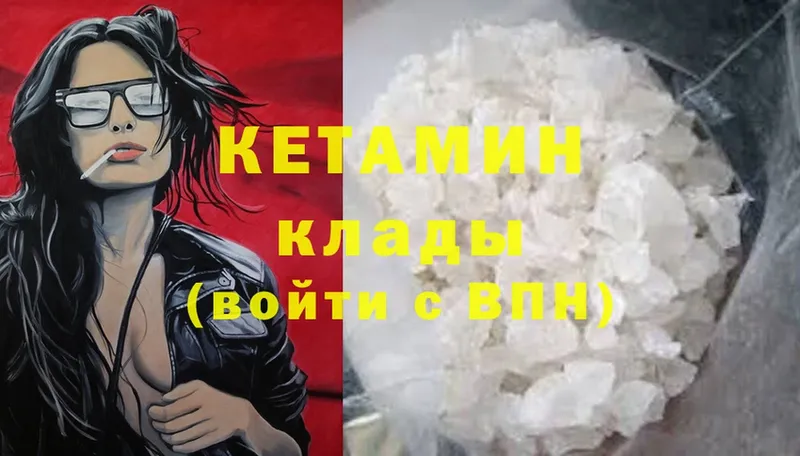 Кетамин ketamine  Дно 