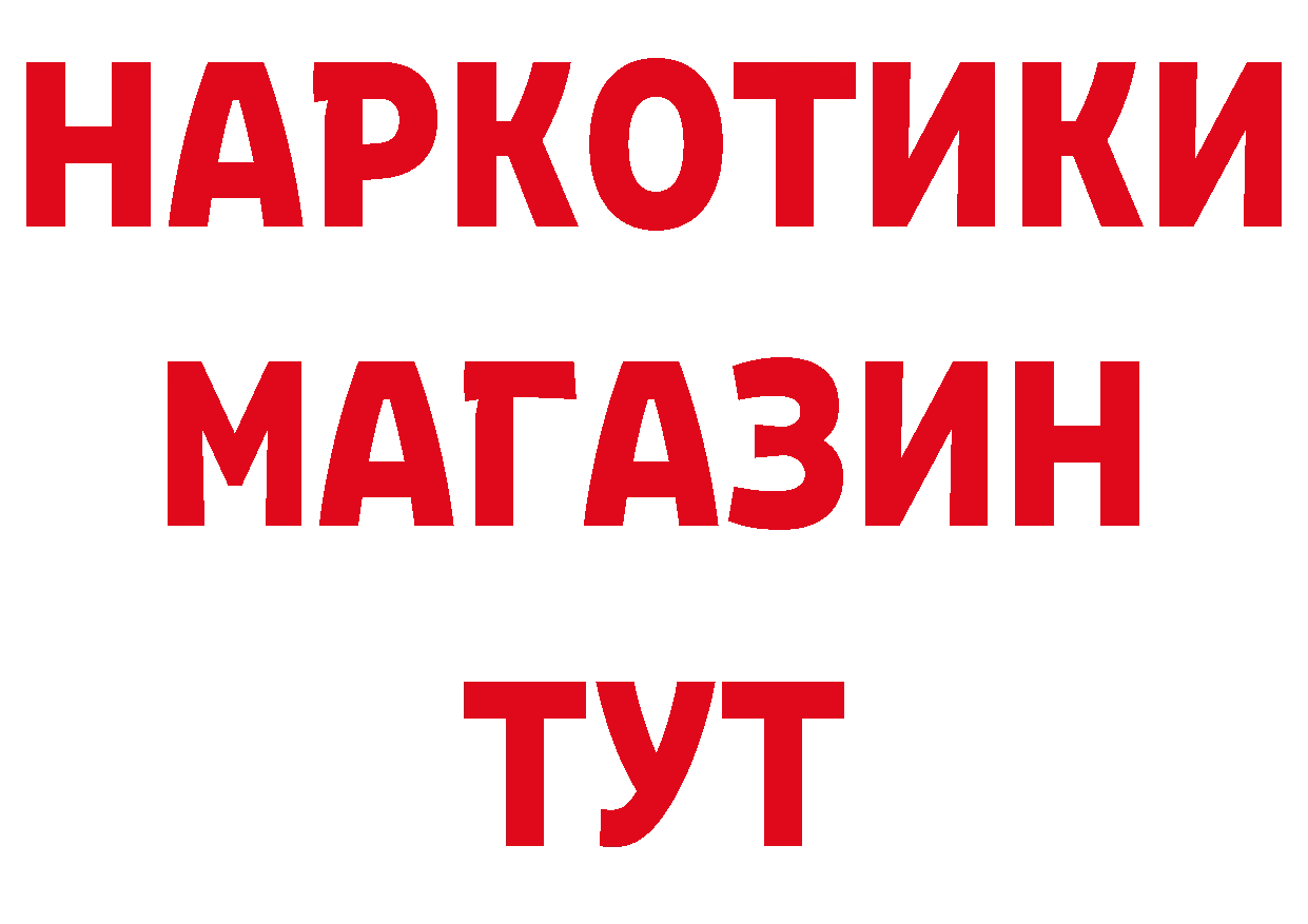 МЯУ-МЯУ кристаллы зеркало нарко площадка мега Дно