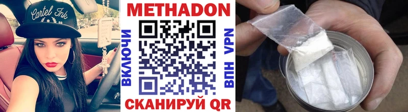 сколько стоит  Дно  Метадон VHQ 